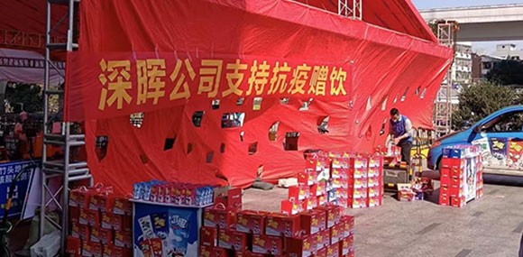 深暉“支持抗疫贈飲”活動 深暉“支持抗疫贈飲”活動